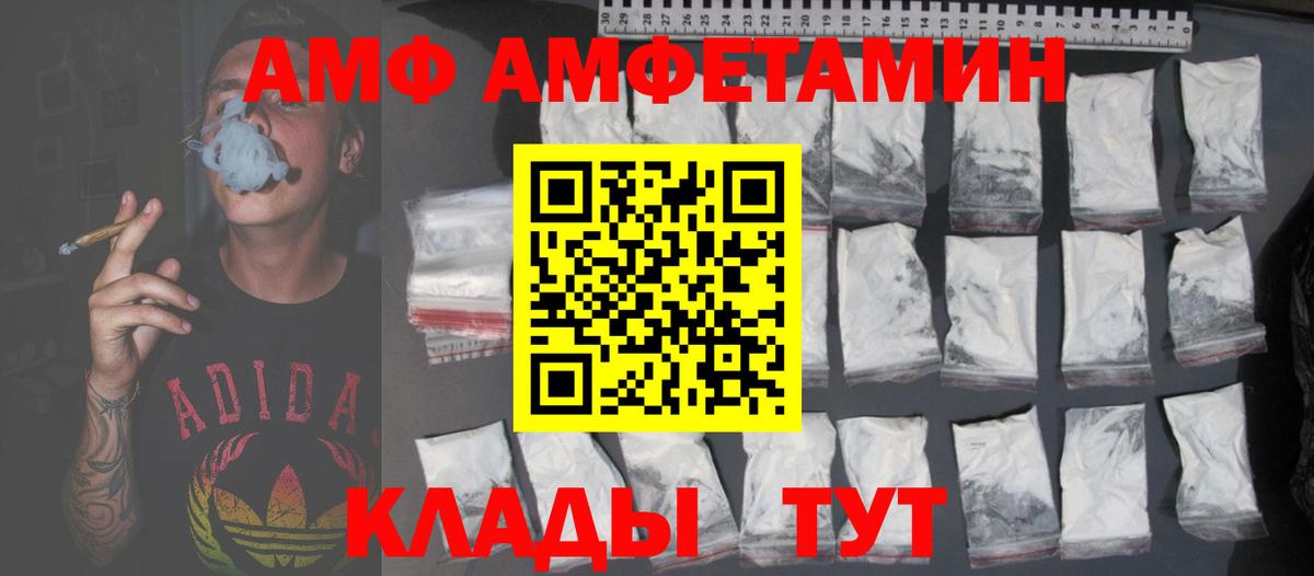 Луховицы  АМФ  Вход с VPN  АМФ  АМФ Розовый 