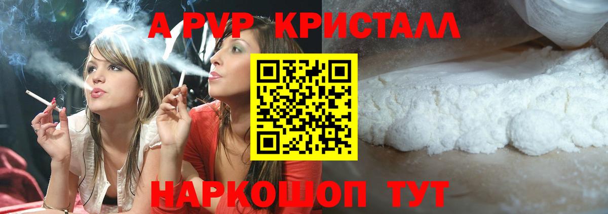 A-PVP Соль  APVP крисы CK  Луховицы  Вход с VPN 