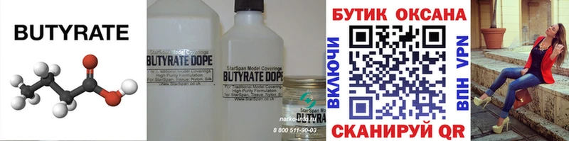 купить   Луховицы  БУТИРАТ GHB 