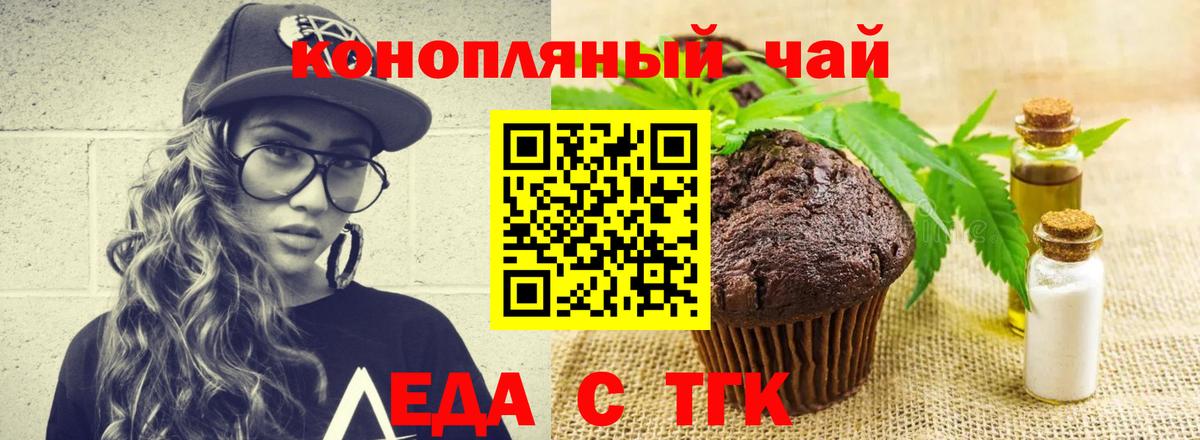 Луховицы  Еда ТГК марихуана  Вход с VPN 