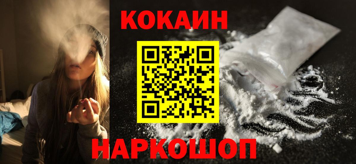 Луховицы  COCAIN 97%  COCAIN VHQ  Вход с VPN 