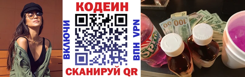 Кодеин Purple Drank  закладка  Луховицы 
