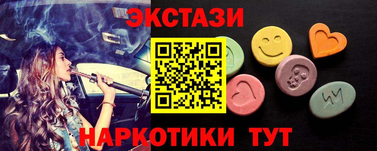 Экстази диски  Вход с VPN  Луховицы 
