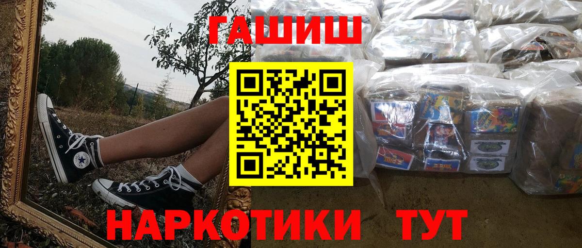 ГАШ убойный Луховицы