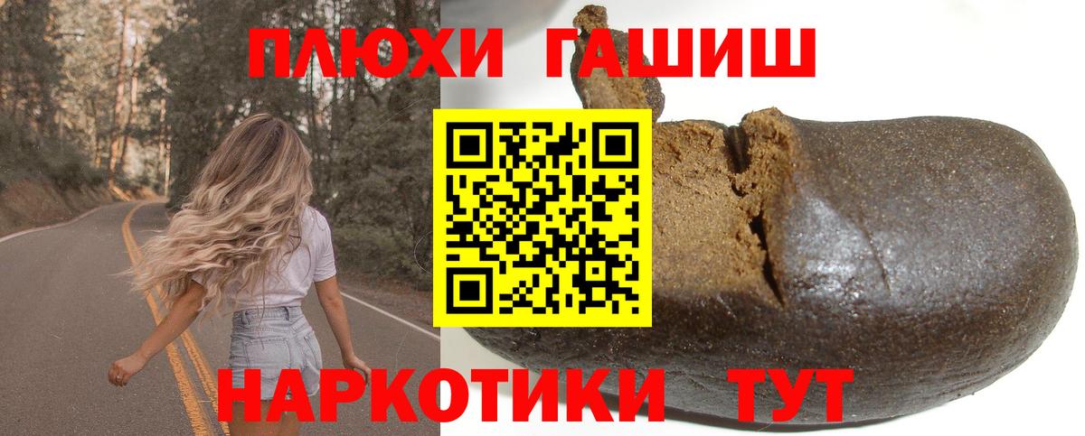 ГАШ hashish  ГАШ Cannabis  Луховицы  Вход с VPN 