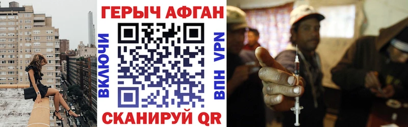 Героин хмурый  Луховицы 