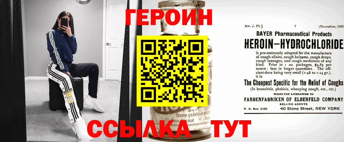 Луховицы  ГЕРОИН герыч  Вход с VPN 