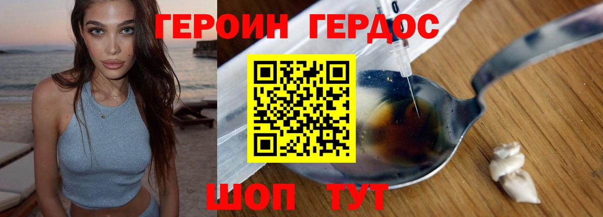 Героин гречка Луховицы