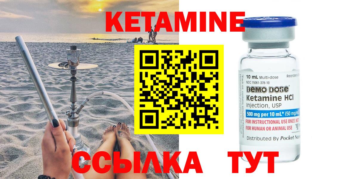 КЕТАМИН VHQ Луховицы