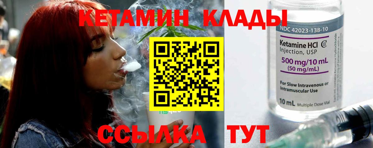 Луховицы  Кетамин VHQ  Кетамин ketamine  Вход с VPN 