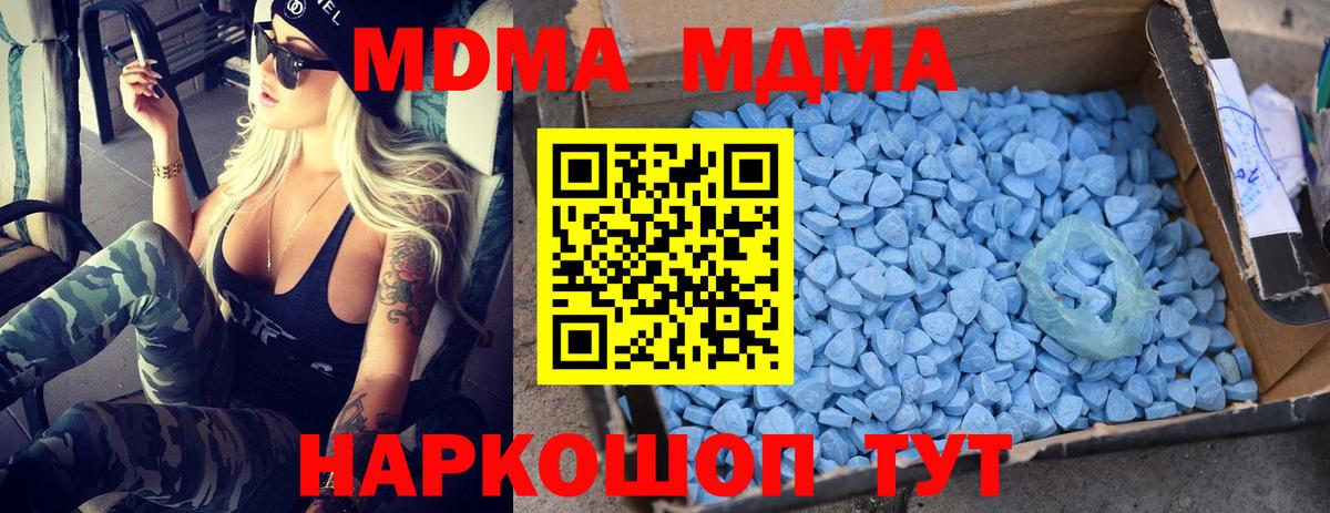 МДМА кристаллы Луховицы