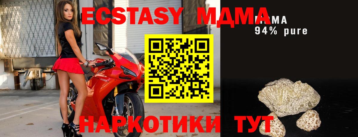 MDMA кристаллы  Вход с VPN  Луховицы  МДМА кристаллы 