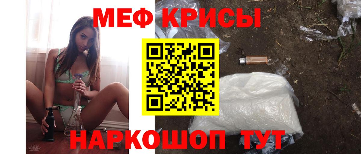 Меф мяу мяу мука Луховицы