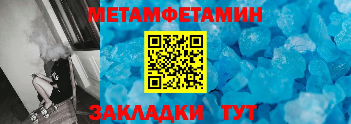 МЕТАМФЕТАМИН кристалл  МЕТАМФЕТАМИН кристалл  Луховицы  МЕТАМФЕТАМИН  Вход с VPN 