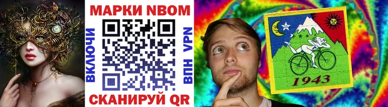 Марки N-bome 1500мкг Луховицы