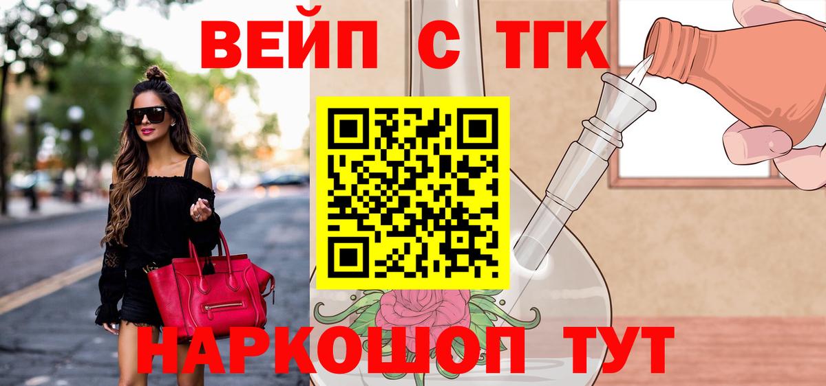 ТГК вейп с тгк  Вход с VPN  Дистиллят ТГК вейп  где продают наркотики  Луховицы 